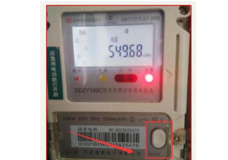 智能电表如何看度数