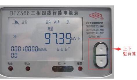 智能电表如何看度数