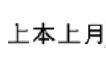 威胜三相电表怎么看度数