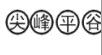 威胜三相电表怎么看度数