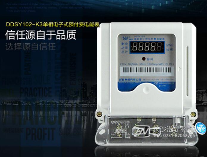 预付费电表剩余0继续用电