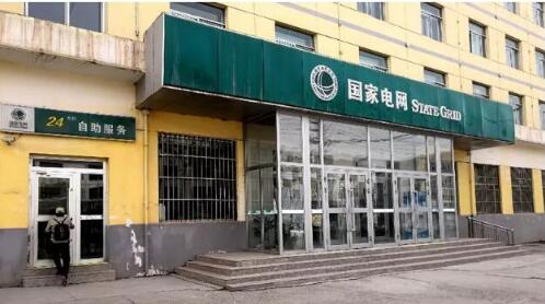 智能电表怎么看户号