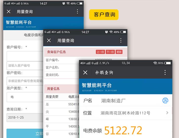 ic卡预付费电表管理系统下载