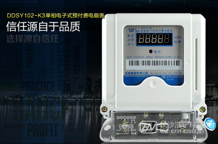 威胜电表坏了怎么办 显示E04
