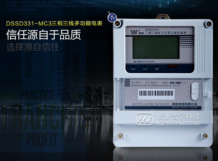 威胜电表坏了怎么办 显示E04