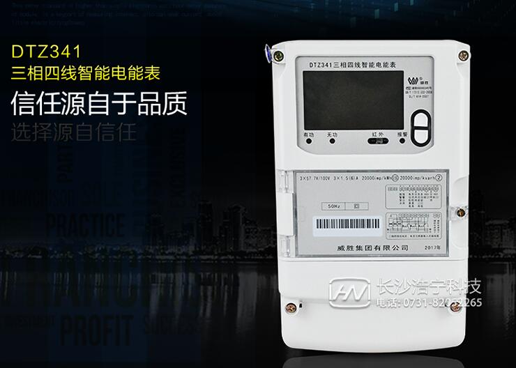 智能电表怎么选