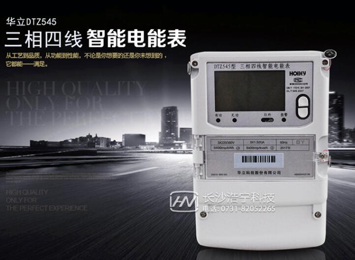 智能电表怎么选