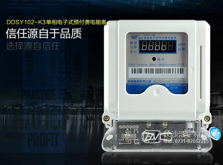 电表常见参数分别代表什么意思
