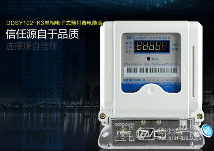 为什么电表里面总是嗡嗡的响