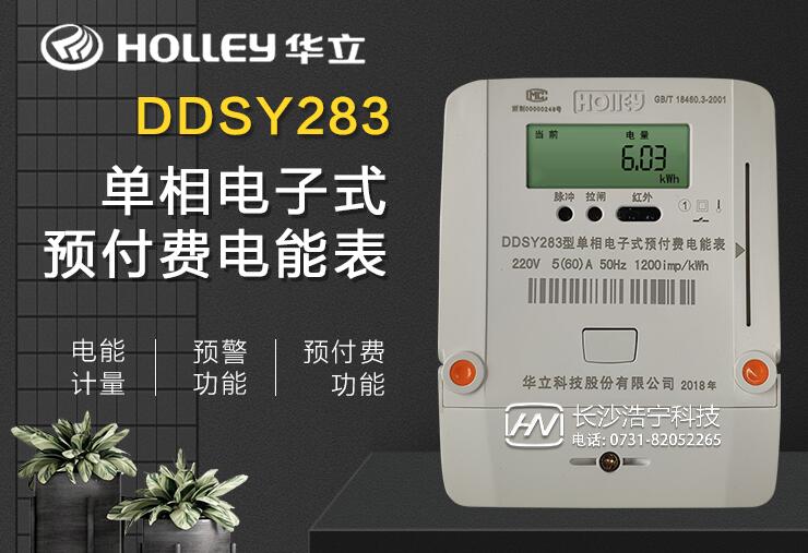 ic卡电表可以网上缴费吗