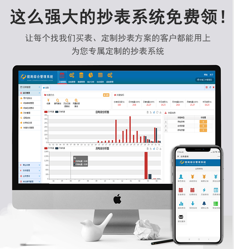 ddzy178电表怎么看