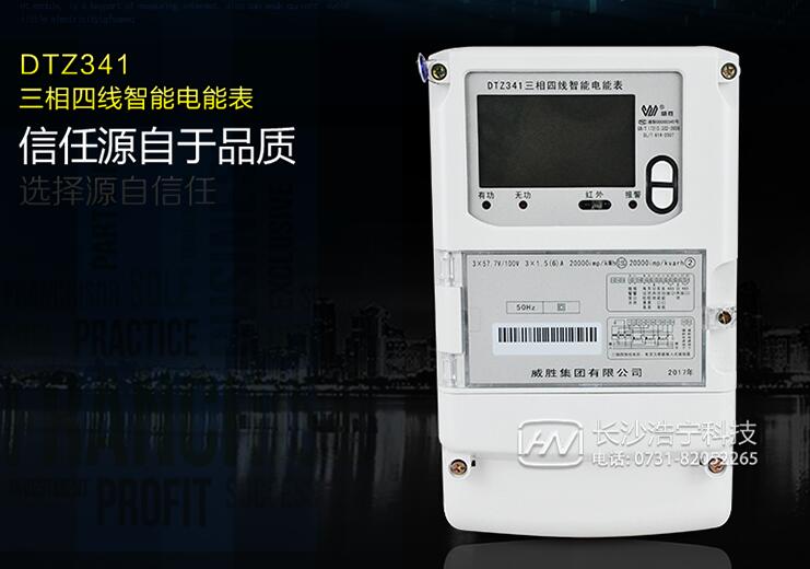 电表型号代表什么意思