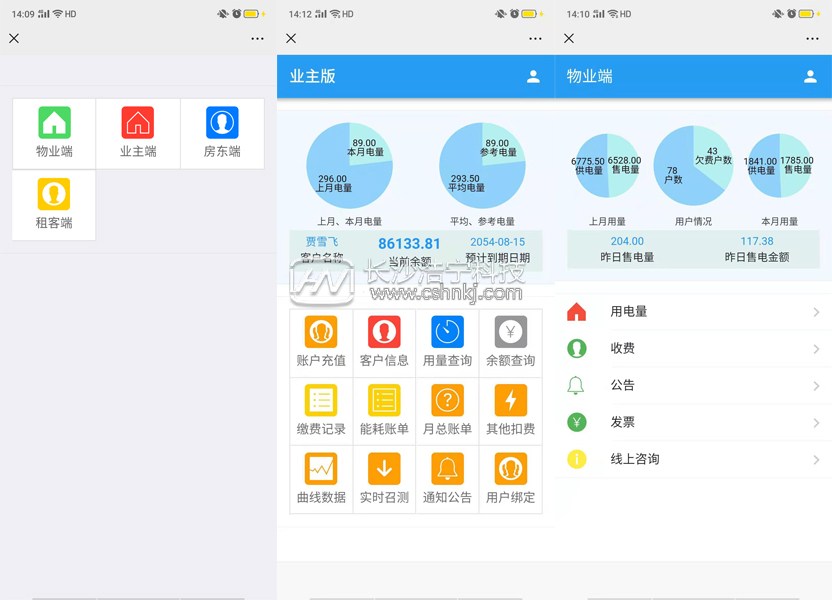 手机抄表真的可以实现吗
