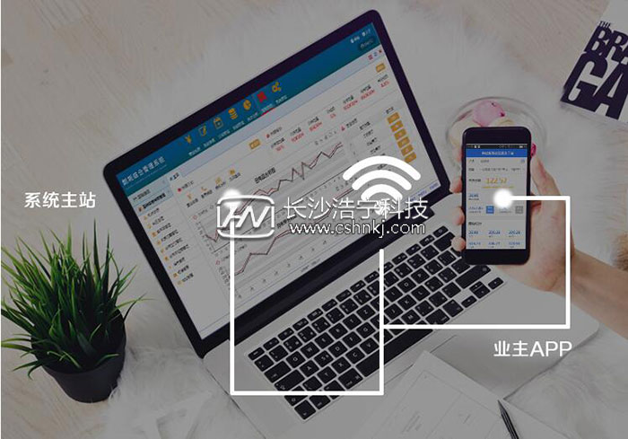 商铺远程预付费抄表系统