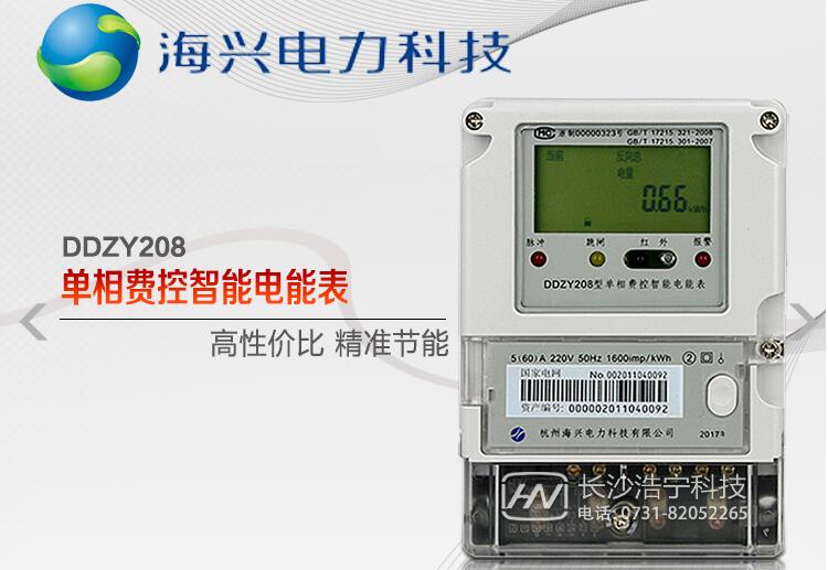 智能电表的价格是怎样定的