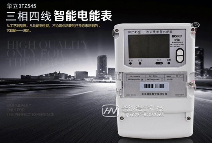 智能电表的价格是怎样定的