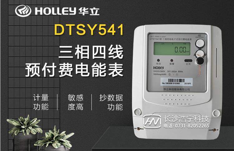 三相电表怎么选大小