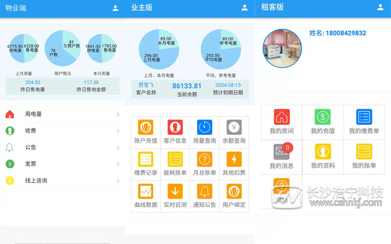 智能电表怎么看剩余电量