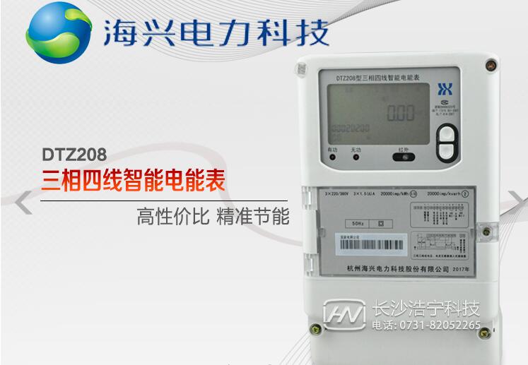 三相电表型号的选择