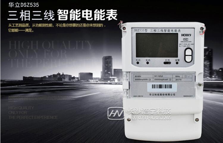 三相电表型号的选择