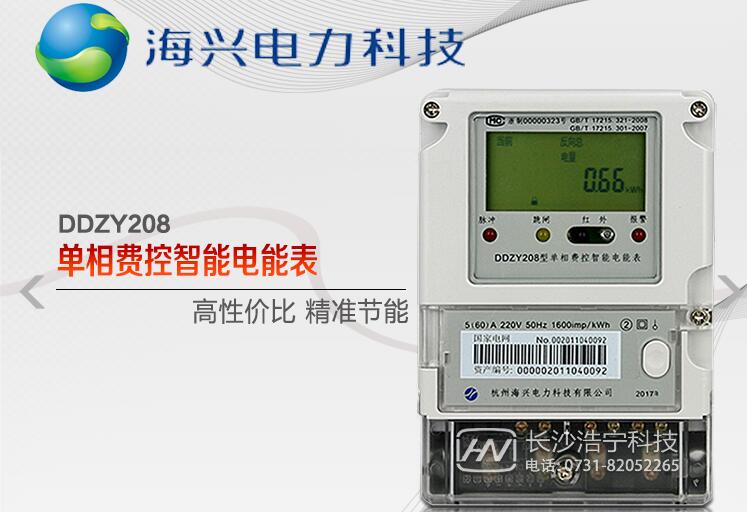 单相电表怎么看度数