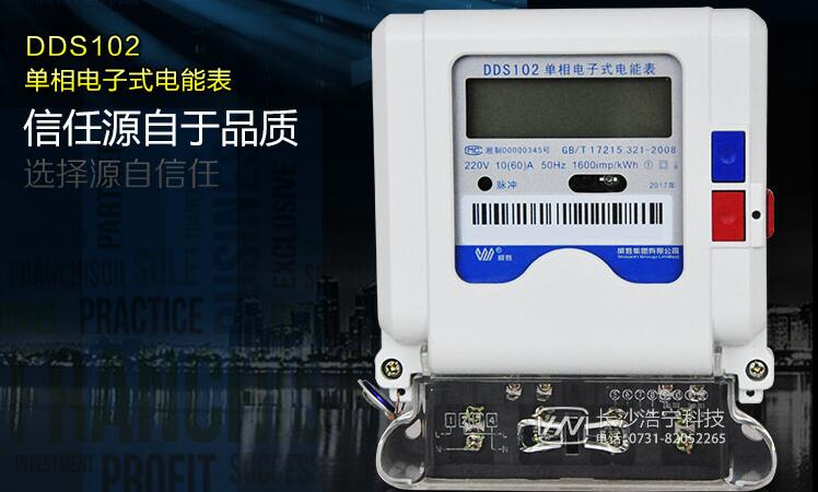 电表型号的选择