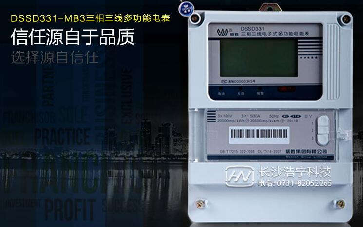 电表型号的选择