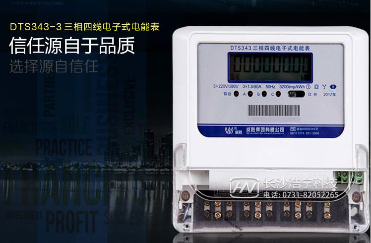 三相电表的功率