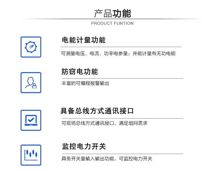 长沙威胜WPMC-1000A智能电力监控仪