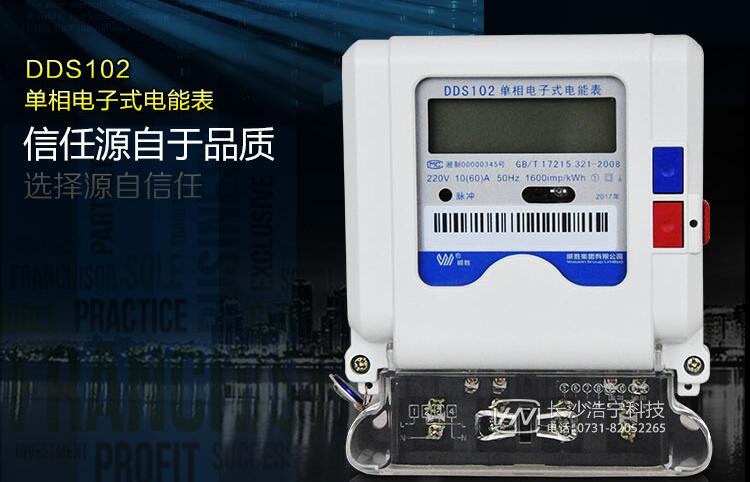电表看哪个数才是度数