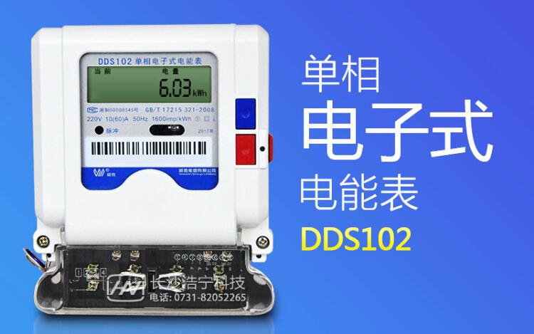 电度表型号规格
