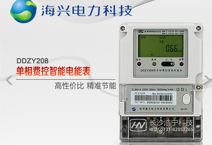 电度表型号规格