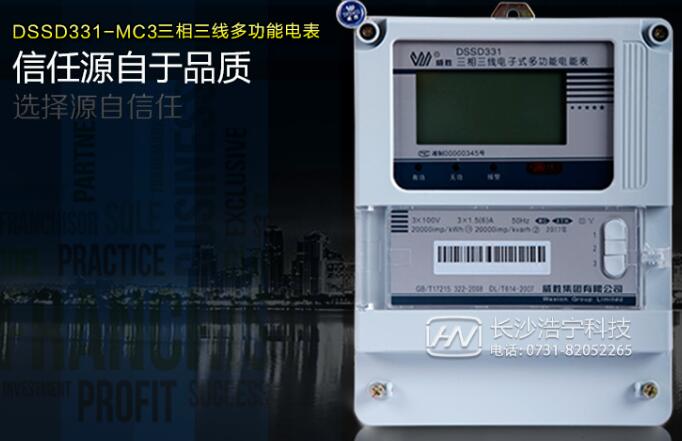 电度表型号规格