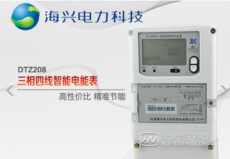 电度表型号规格