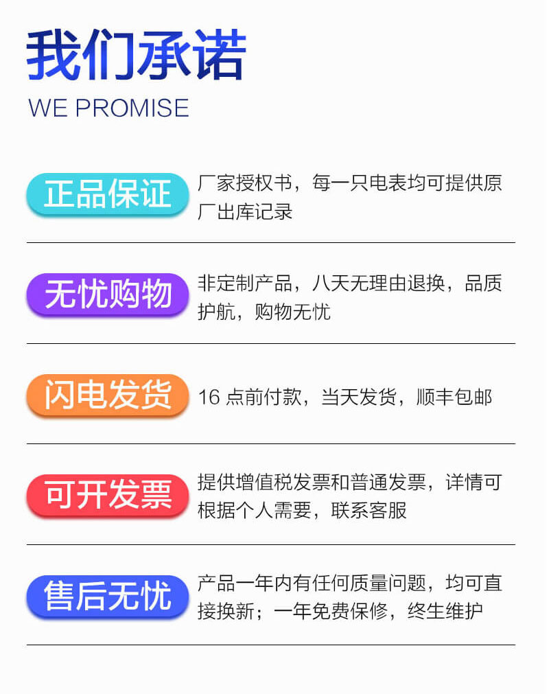 长沙威胜DHZ333三相智能电表