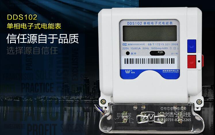 国家规定家用电表多少安