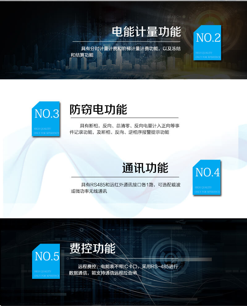 长沙威胜DDZY102单相远程费控智能电能表