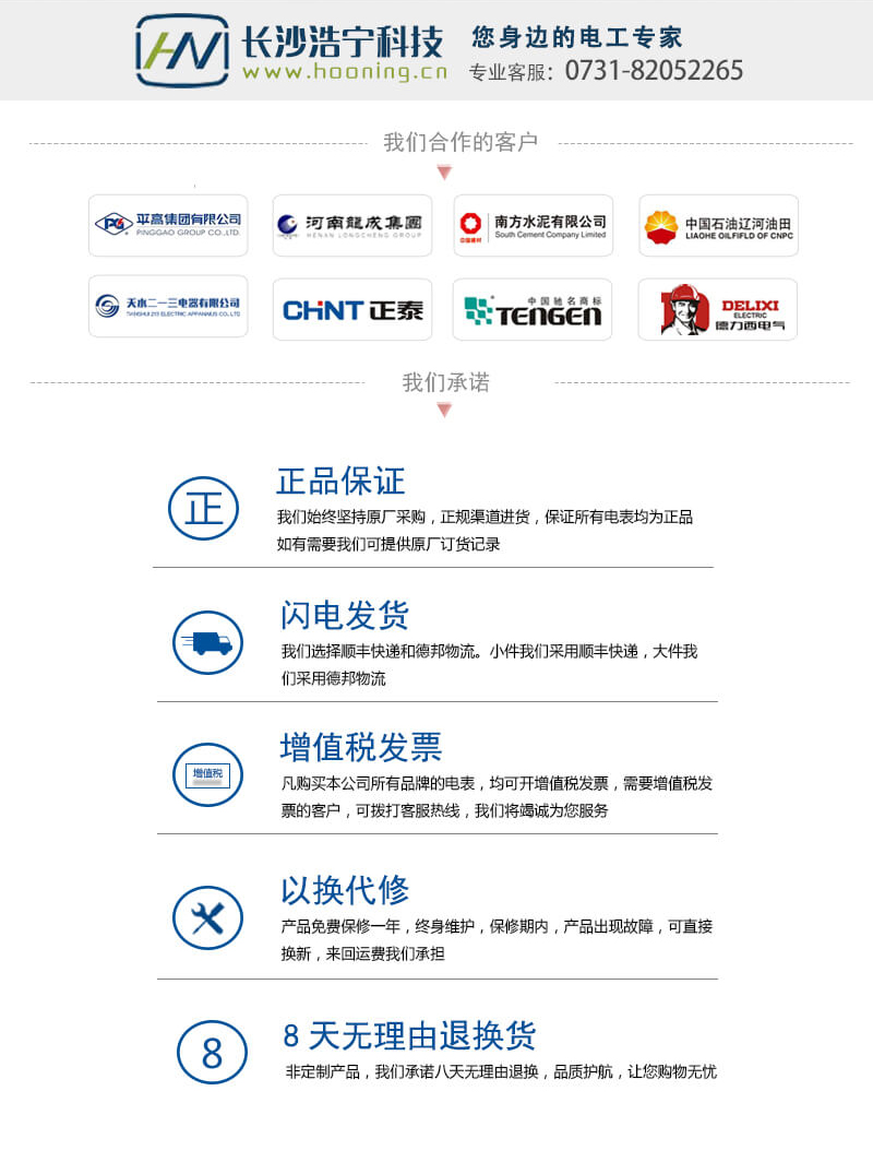 长沙威胜DDZY102单相远程费控智能电能表