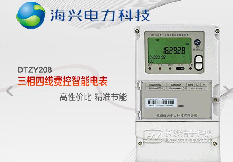 电表DTZ和DTZY有什么区别