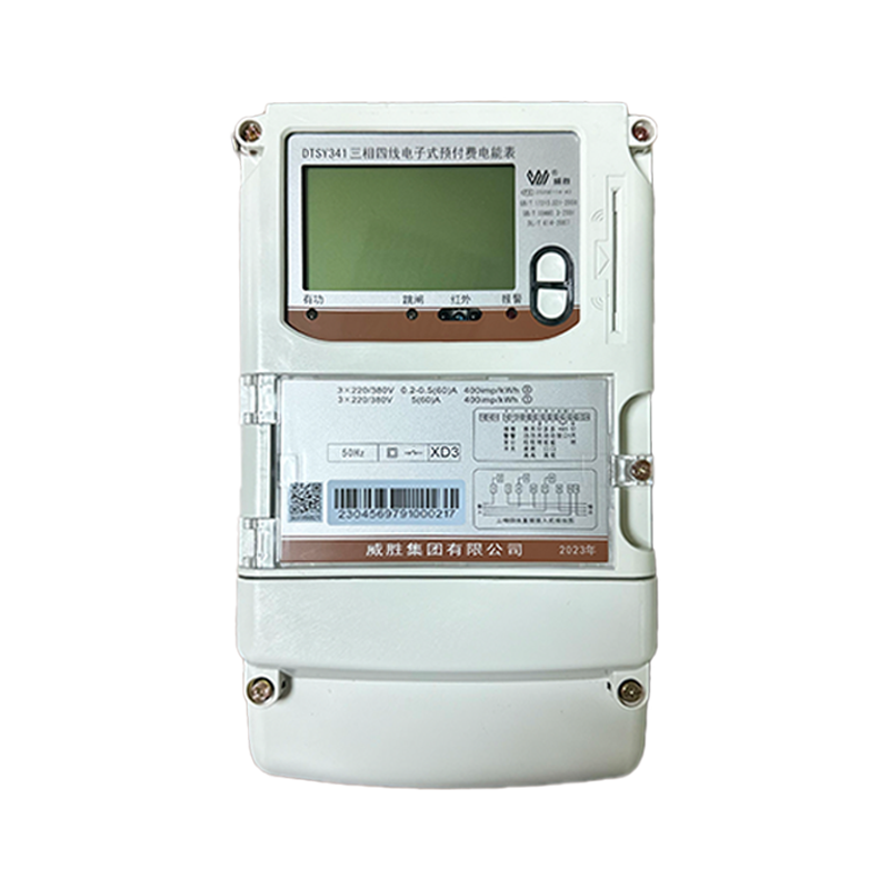 长沙威胜DTSY341-MB3三相四线预付费电能表