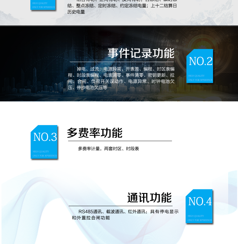 宁波三星DDSK188S-Z 单相电子式费控电能表