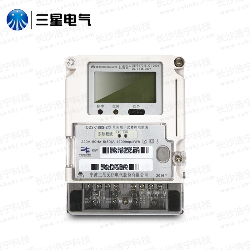 宁波三星DDSK188S-Z 单相电子式费控电能表