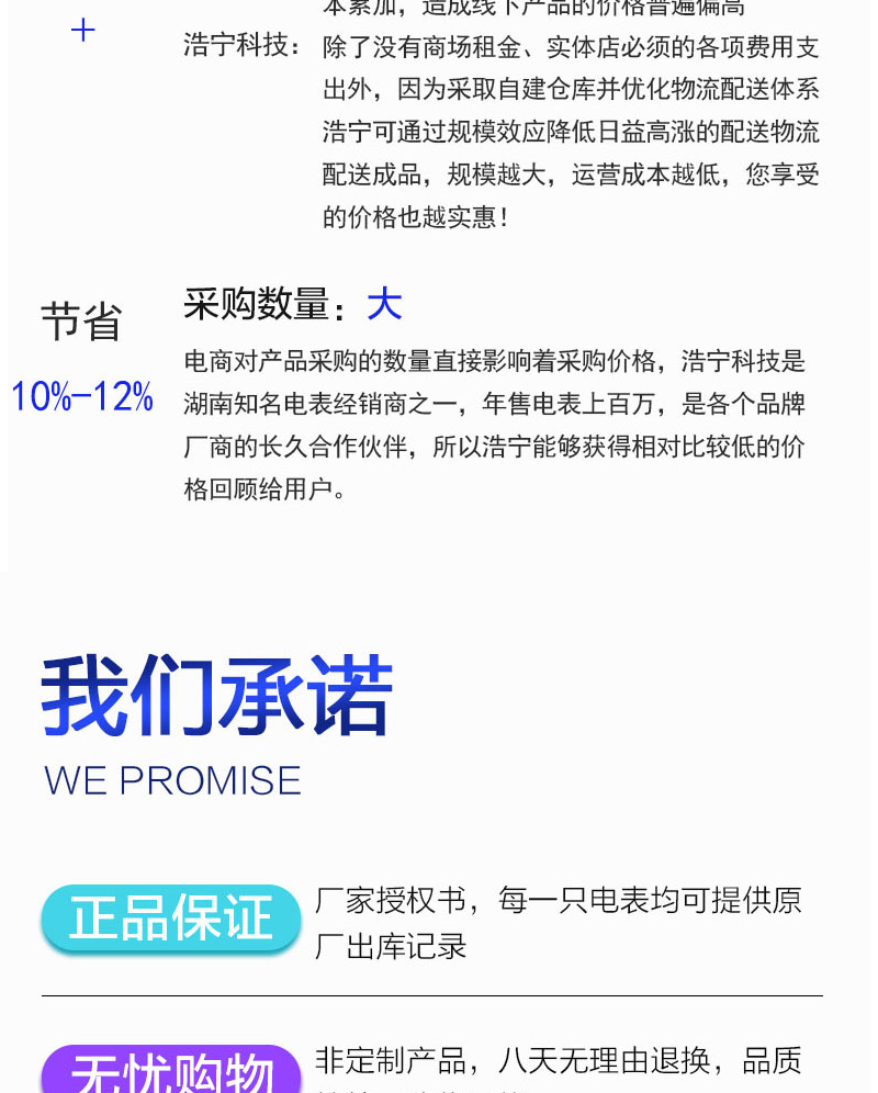 宁波三星DSZY188三相三线远程费控智能电能表