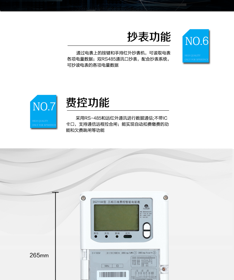 宁波三星DSZY188三相三线远程费控智能电能表
