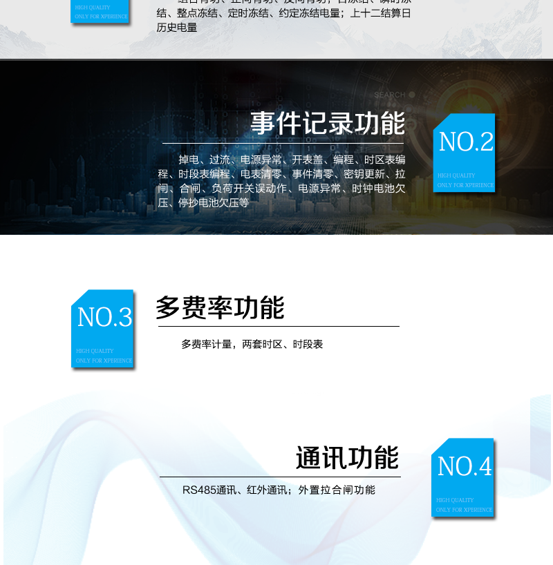 宁波三星DTSK188三相电子式费控电能表