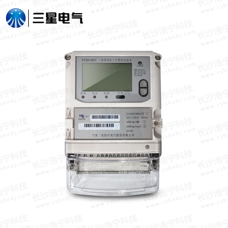 宁波三星DTSK188三相电子式费控电能表