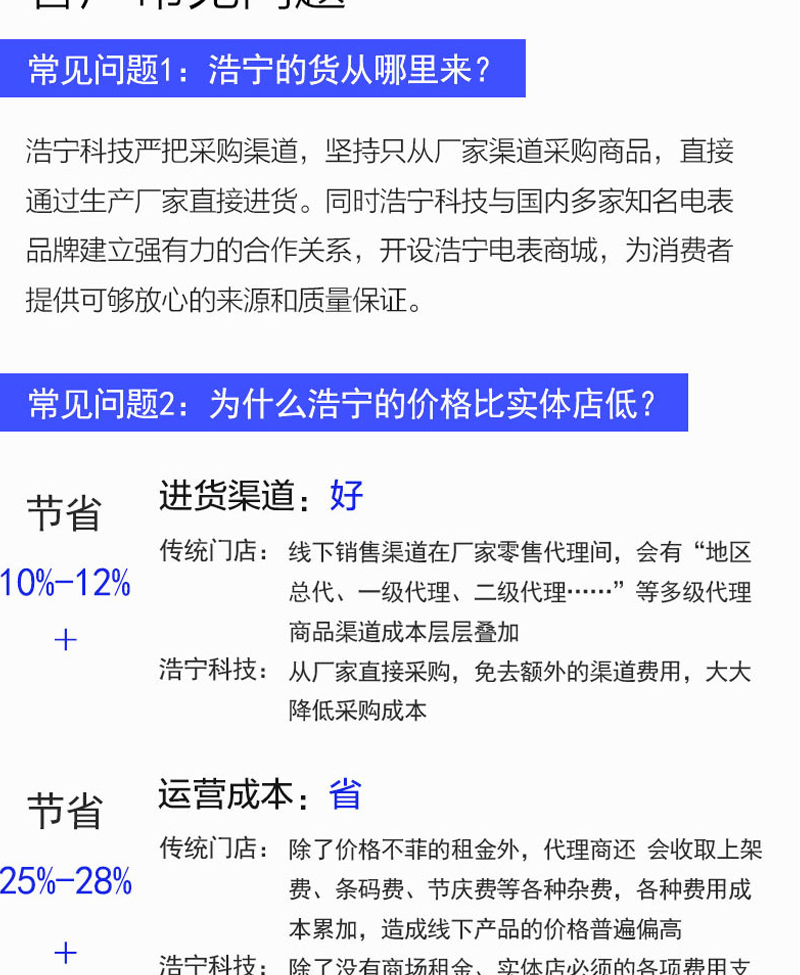 宁波三星DTZ188三相四线智能电能表