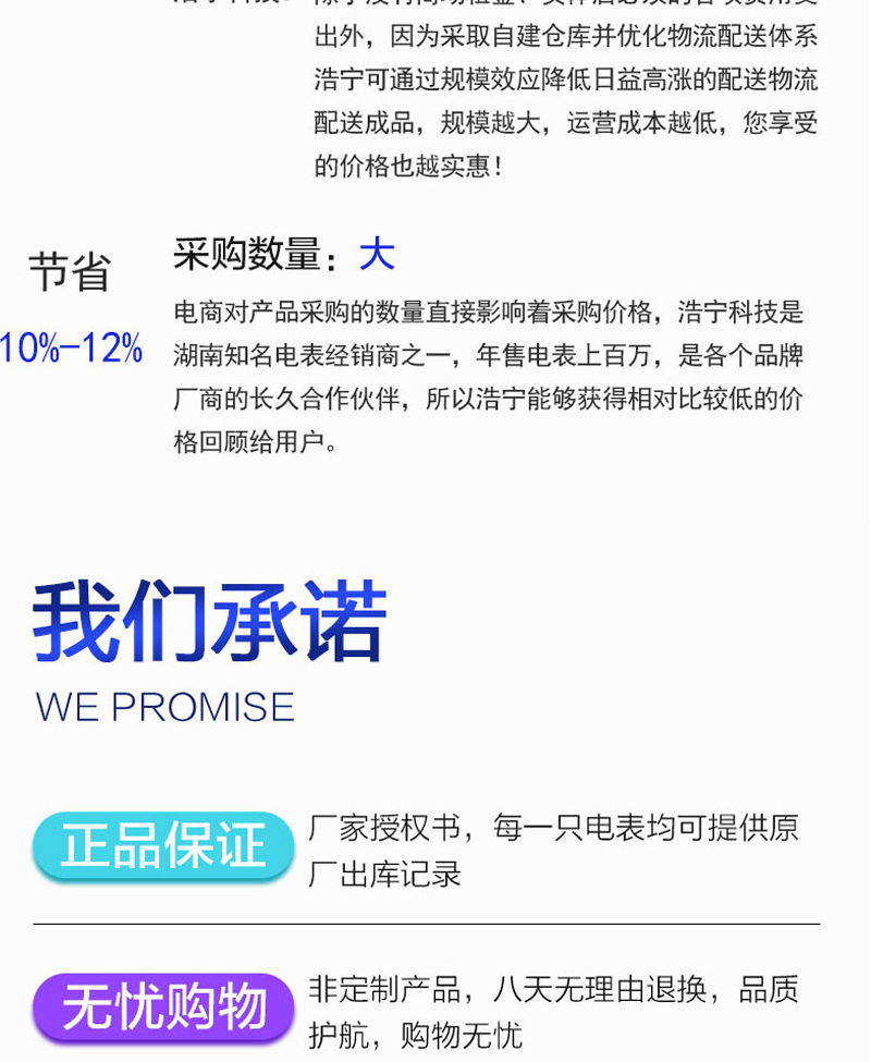 宁波三星DTZ188三相四线智能电能表