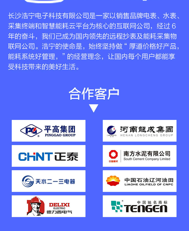 宁波三星DTZ188三相四线智能电能表
