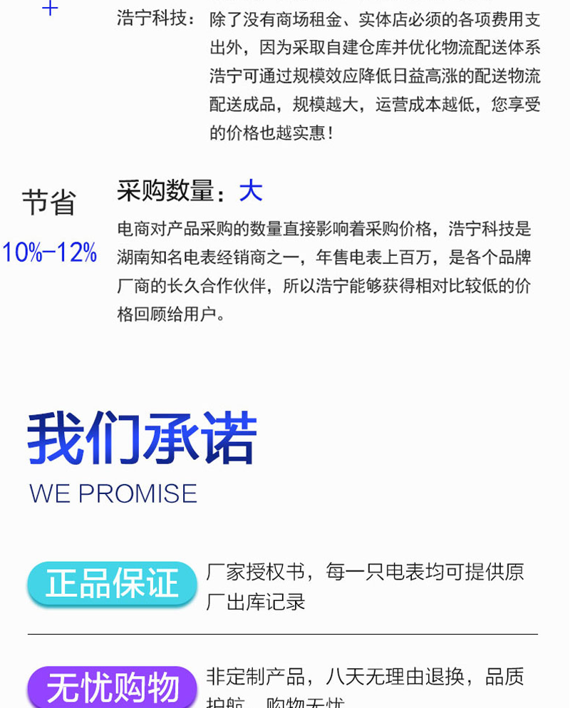宁波三星DTZY188-Z三相四线远程费控智能电能表(载波)